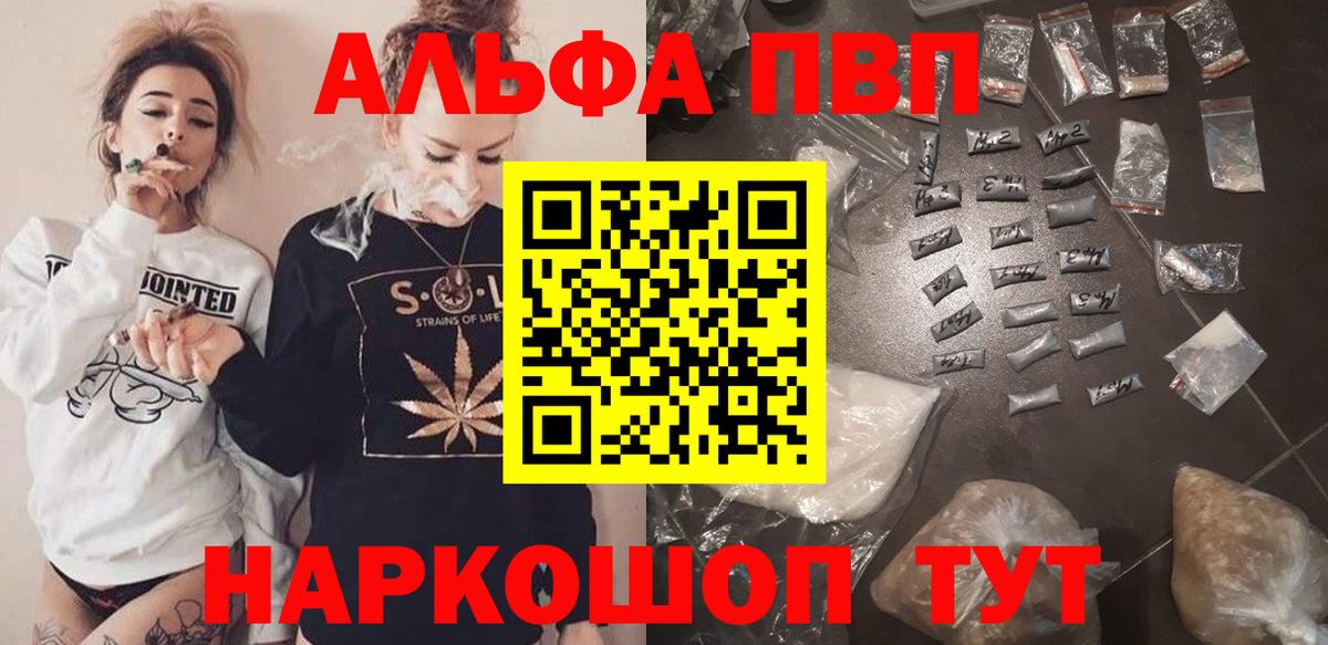 A-PVP мука Алапаевск
