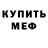 КЕТАМИН VHQ mark bolam