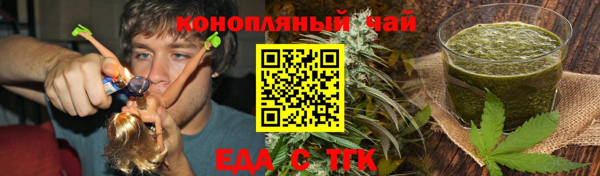Cannafood конопля  Вход с VPN  Алапаевск 