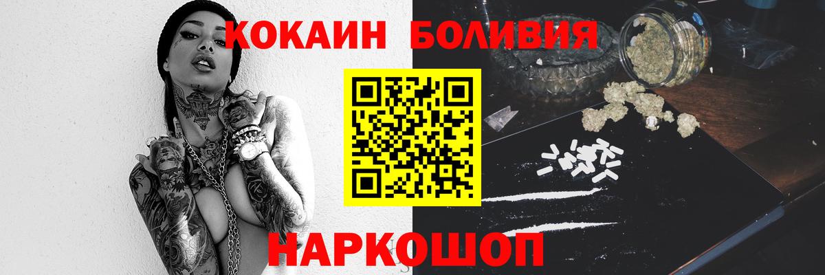 Cocaine Fish Scale  Вход с VPN  Алапаевск  COCAIN Эквадор 