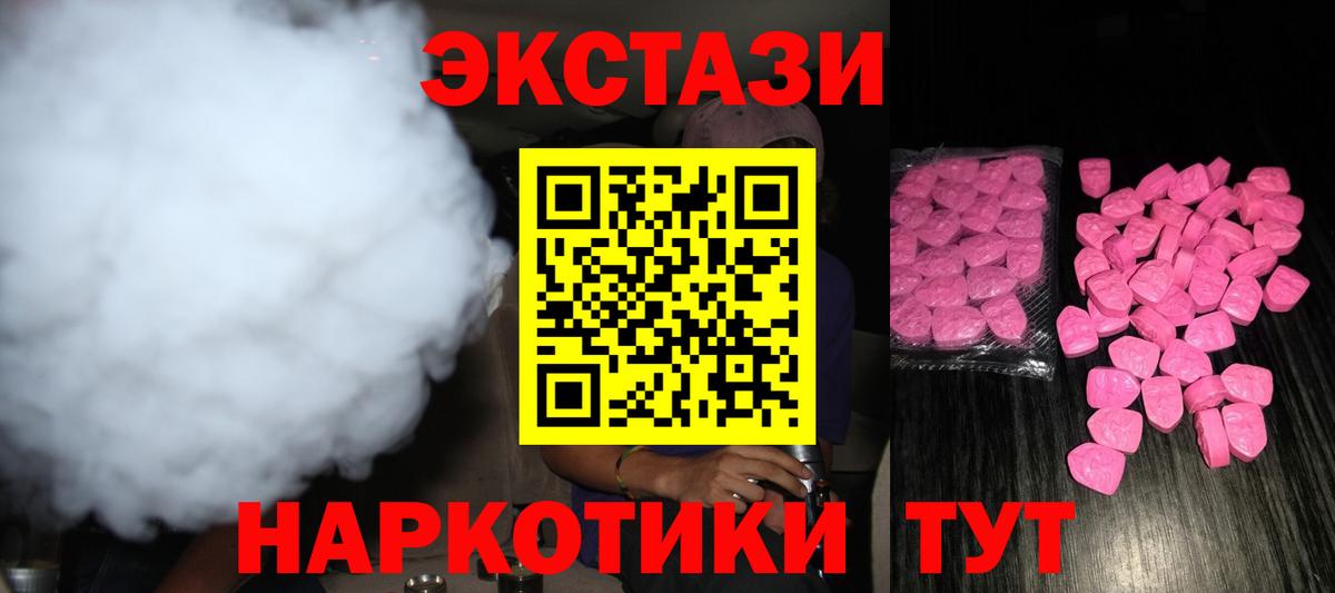 Экстази TESLA Алапаевск