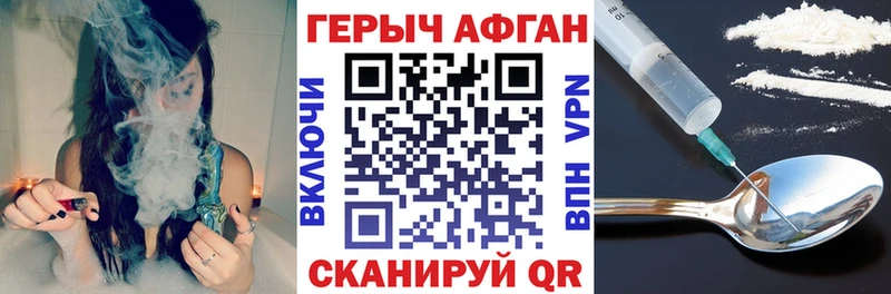 ГЕРОИН Афган Алапаевск
