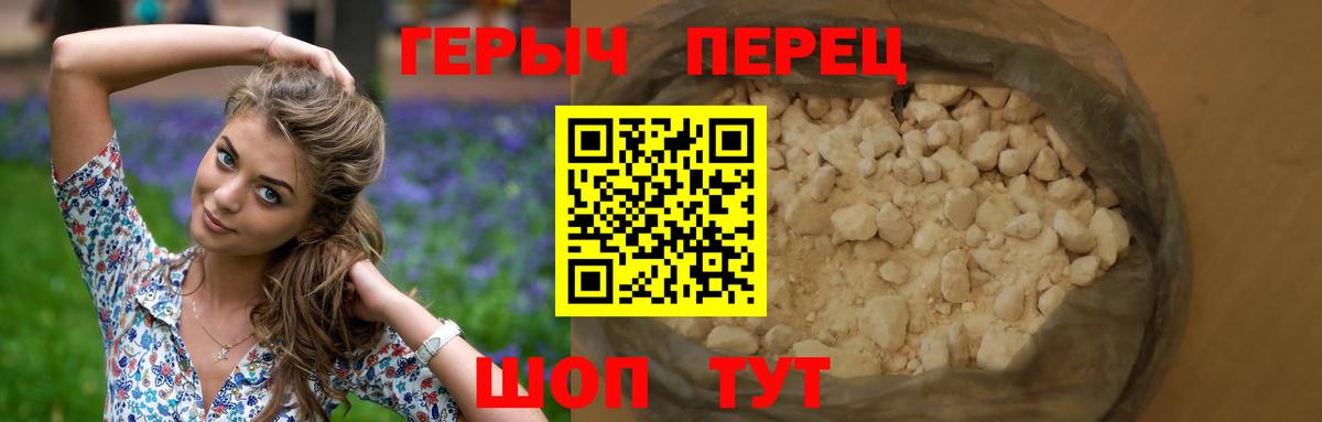 Алапаевск  ГЕРОИН  Вход с VPN  Героин Heroin 