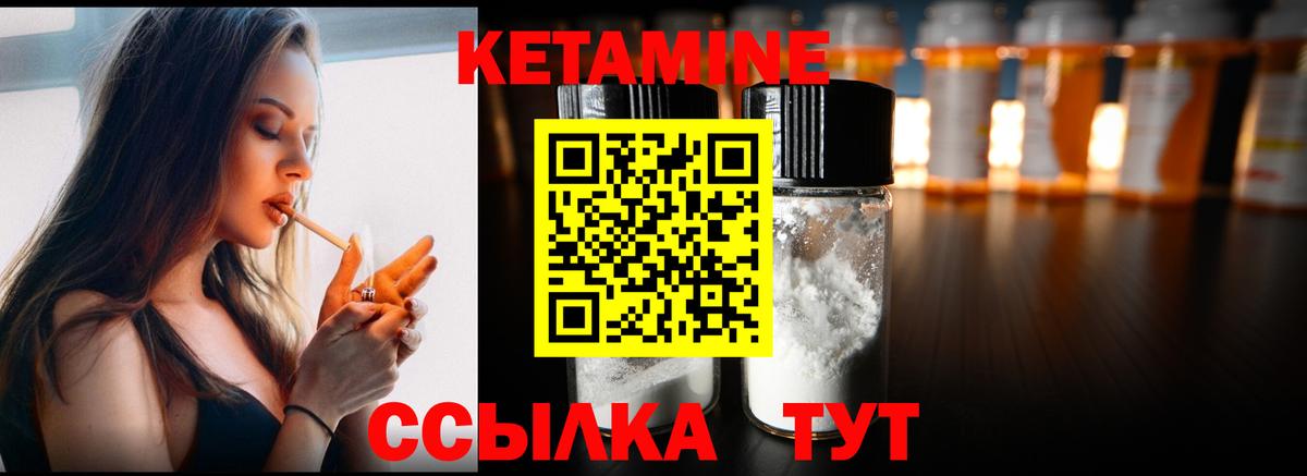 Кетамин ketamine Алапаевск