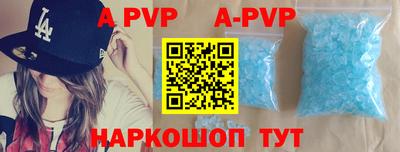 ALPHA PVP Наро-Фоминск