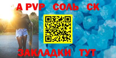ALPHA PVP Наро-Фоминск
