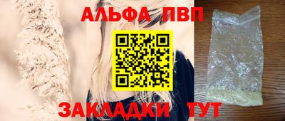 ALPHA PVP Наро-Фоминск