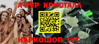 ALPHA PVP Наро-Фоминск
