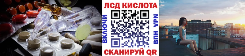 ЛСД экстази кислота  купить закладку  Алапаевск 