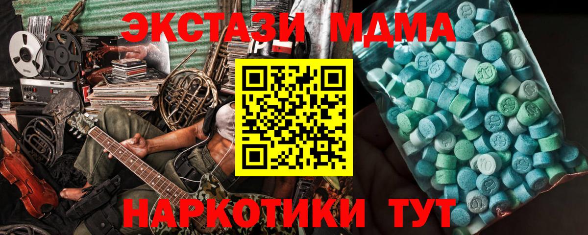 MDMA crystal Алапаевск