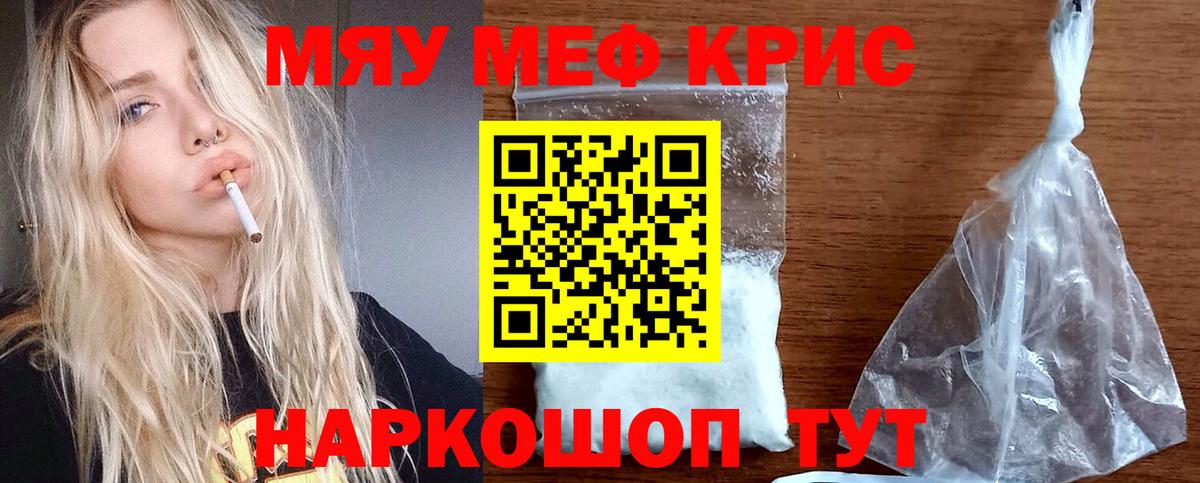 МЕФ мука  МЯУ-МЯУ  Алапаевск  Вход с VPN  Мефедрон мяу мяу 