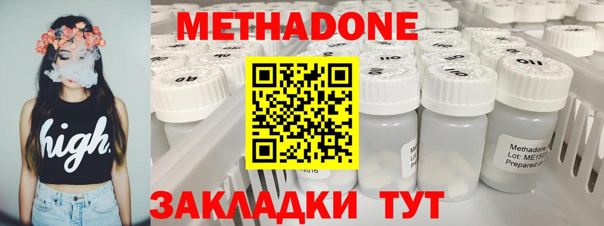 Метадон VHQ Алапаевск