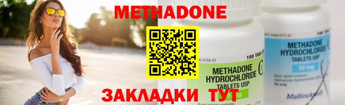 Алапаевск  МЕТАДОН мёд  Вход с VPN  МЕТАДОН methadone 