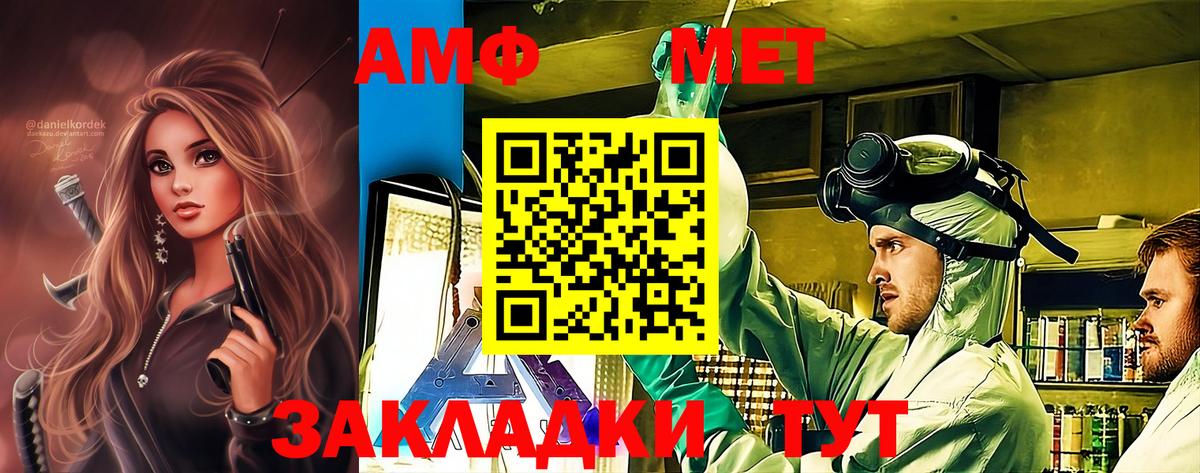 Алапаевск  Метамфетамин Methamphetamine  МЕТАМФЕТАМИН  Вход с VPN 