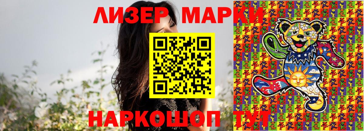 Марки 25I-NBOMe 1500мкг Алапаевск