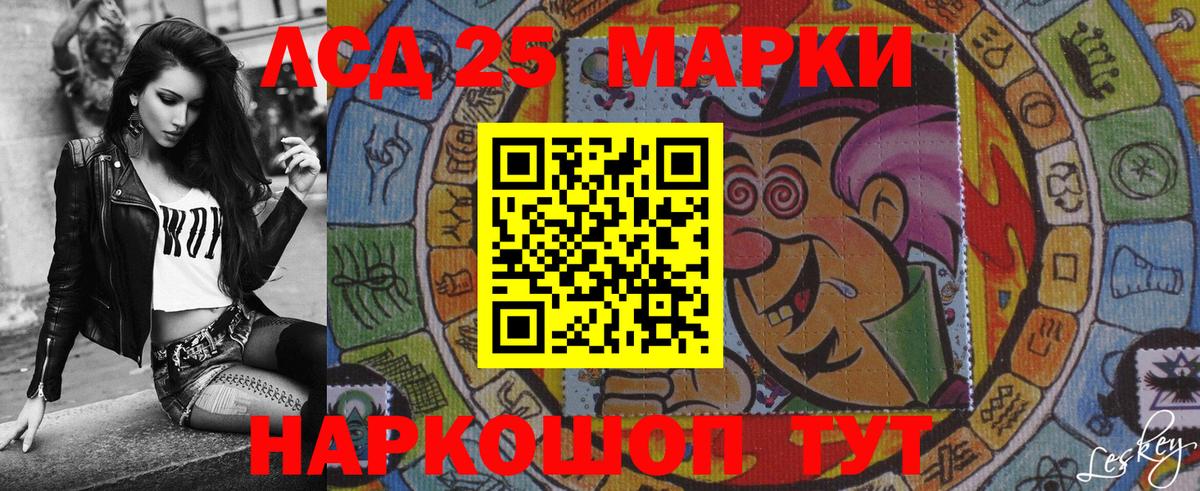 Марки 25I-NBOMe 1,8мг  Вход с VPN  Марки N-bome  Алапаевск 