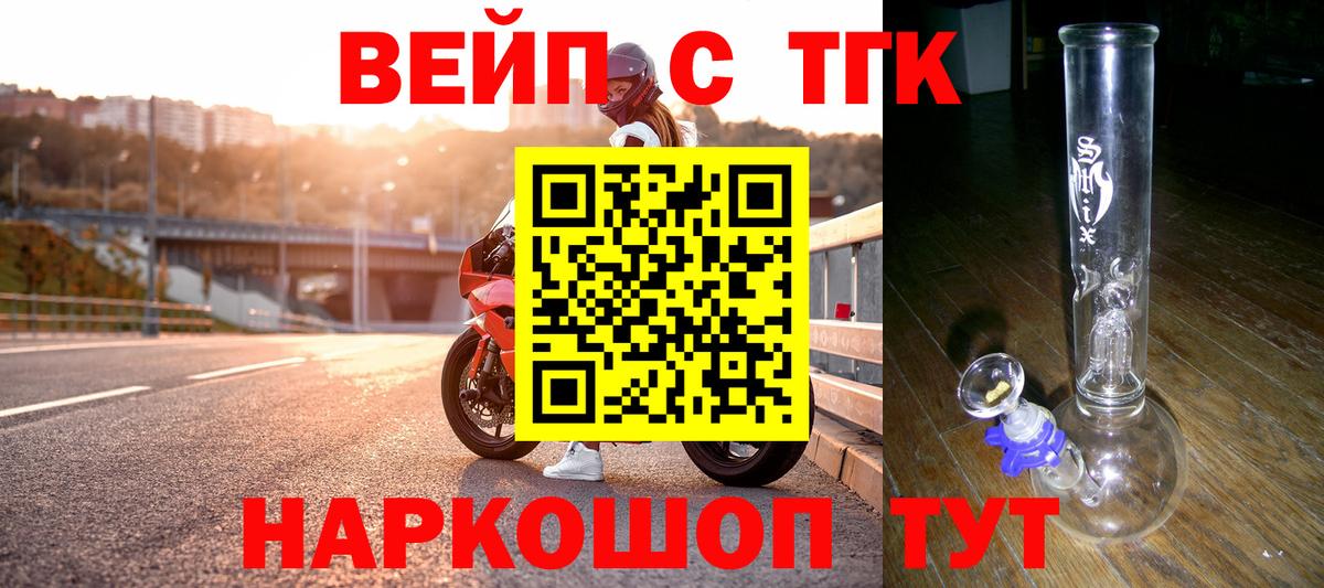 Дистиллят ТГК концентрат  Вход с VPN  купить   Алапаевск 