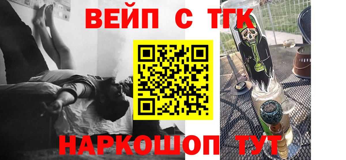 Дистиллят ТГК вейп Алапаевск